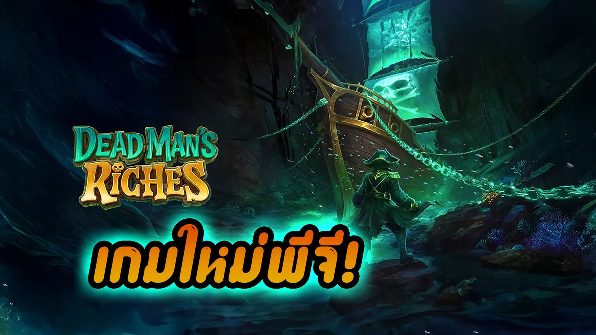 เกมใหม่ค่ายพีจี!