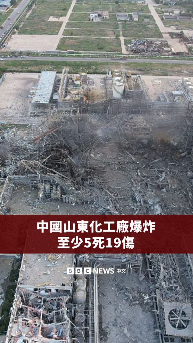 中国山东省高密市周二（5月27日）上空弥漫浓烟，因当地的友道化学公司厂房发生大爆炸。当地官方表示，截至周二晚间，已造成5人死亡、19人受伤，另有6人失联。