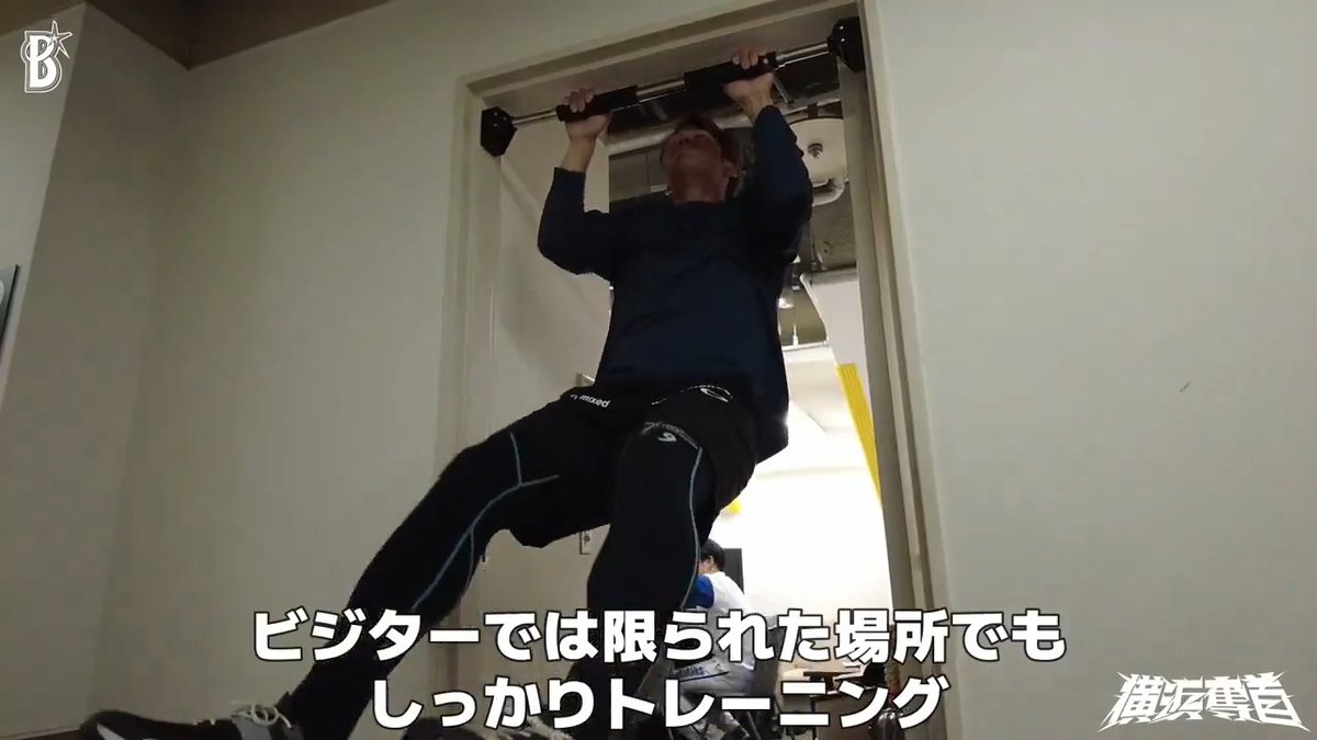 ビジターでは場所が限られるも、うまく有効活用してトレーニング！💪 #京田陽太 選手 #最後は田中浩康コーチのあれ #阪神甲子園球場 #横浜奪首 #baystars