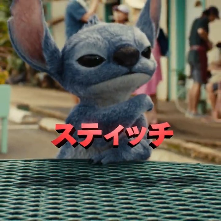 ✮𝗕𝗲𝘀𝘁 𝗙𝗿𝗶𝗲𝗻𝗱𝘀 𝗙𝗼𝗿𝗲𝘃𝗲𝗿✮ .｡oO（#スティッチ あんたを見つけてよかった） 両親を失った少女リロが出会ったのは 寂しい心を癒す存在であり、 一緒にイタズラをする友達である 大切な“オハナ＜家族＞” 実写版『#リロアンドスティッチ』 ⊹₊🌺𝟲/𝟲（金）劇場公開🌺₊⊹