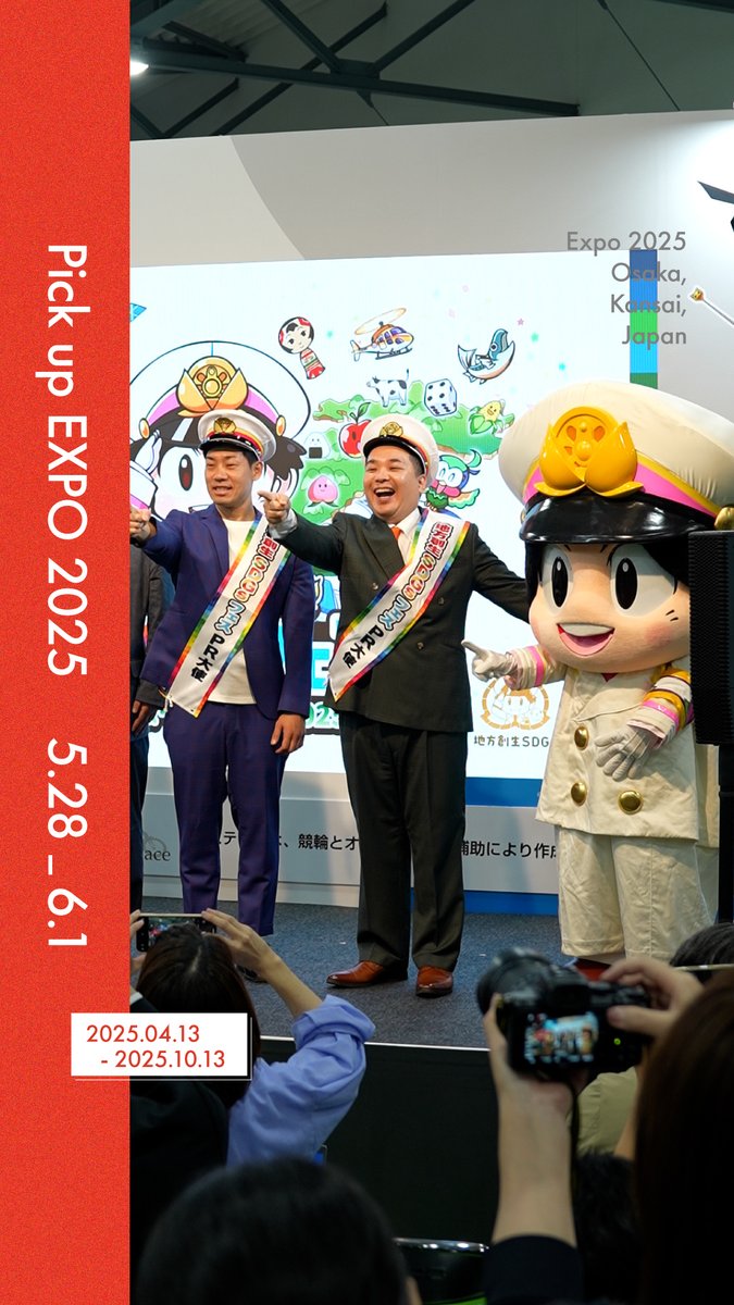 ◤Pick up #EXPO2025 -05.28~06.01-◢ 📅地方創生SDGsフェス ~桃太郎電鉄の仲間たちと一緒に日本全国を新発見!~ EXPO メッセ「WASSE」にて開催中🎉 6月1日までの期間限定開催です🍑🚃 ▼詳しくはこちら #大阪・関西万博 #きたぞ万博 #HelloEXPO2025