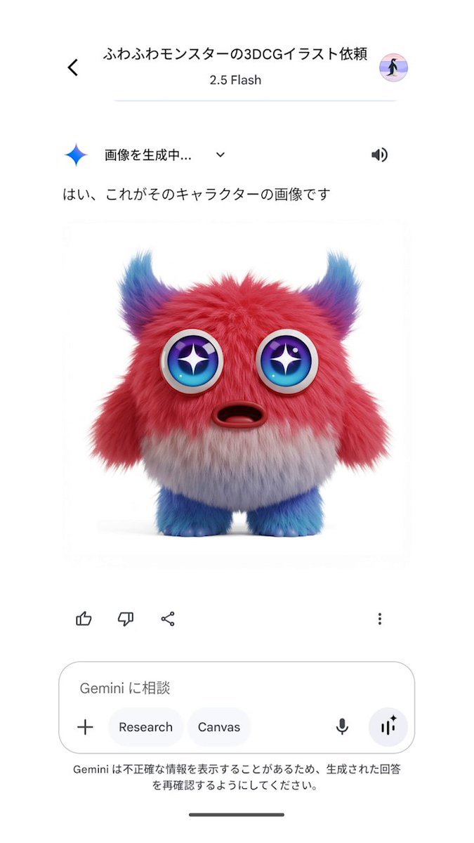 実は毛の色をグラデーションにすることもできます！ もふもふ(仮) みんなもつくってみてね！ ▼もふもふ(仮) プロンプトジェネレーター ▼ Gemini #Gemini #もふもふ名前募集