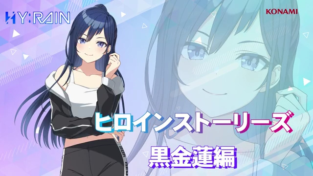 ◤ヒロインストーリーズ◢ では原作の世界観そのままに、各グループの1人をヒロインとした物語を楽しめます。 #HYRAIN は #黒金蓮 をフィーチャー。ストーリーは駱駝先生書き下ろし！ 嘘を見抜く能力を持つ主人公がHY:RAINのマネージャーだったら…という世界線をお楽しみください！ #シャインポスト