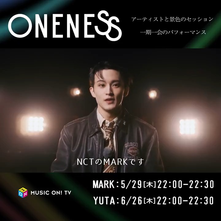 \明日夜🔟時~/ ◤◢◤◢◤◢◤◢ #MARK(#NCT) SPパフォーマンス ◤◢◤◢◤◢◤◢ 永久保存版🕺🏻 海や波、夕日の自然をバックに 初ソロアルバム 『#TheFirstfruit』 収録曲披露🌊🌅 #シズニ 必見のインタビューも🍏 📅5/29(木)22:00~ 他 📱スマホ視聴可 💚6月は #YUTA 登場 NCT_OFFICIAL_JP
