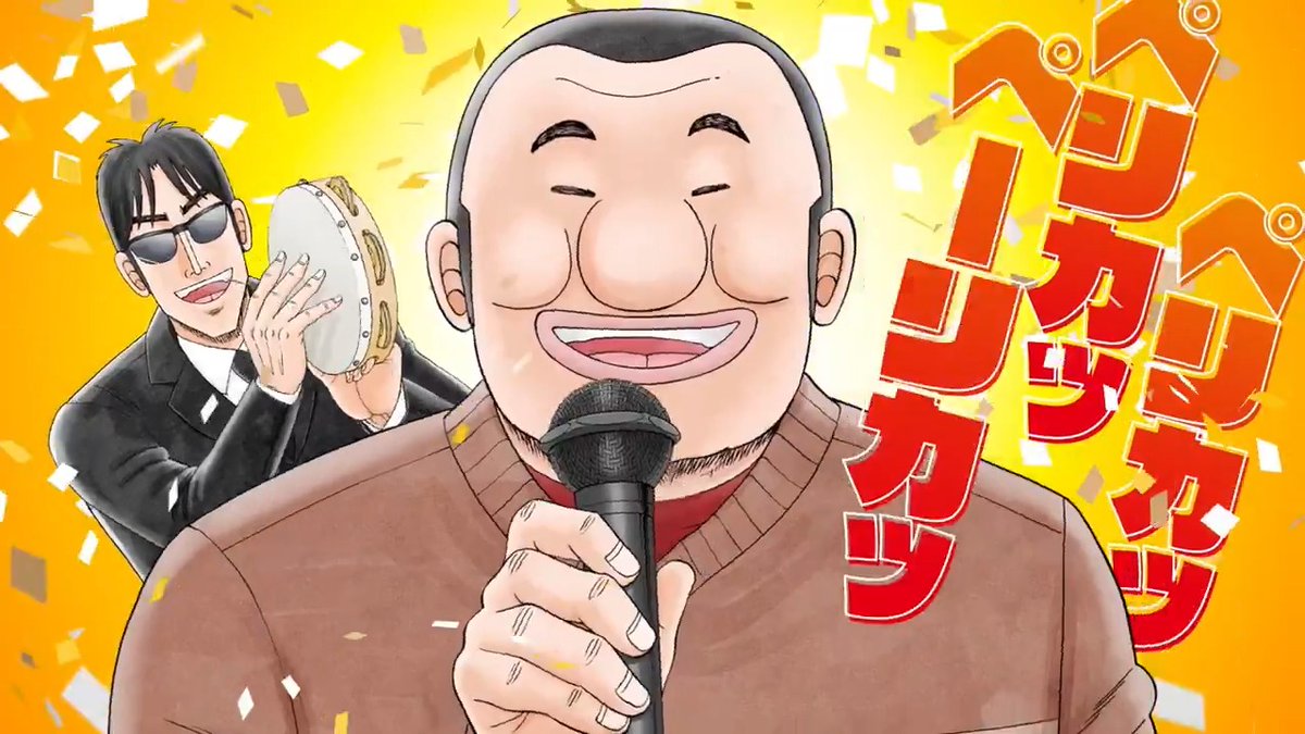 大槻‥‥カイジ‥‥理外のオリジナルソング‥‥歌唱‥‥!💴💴