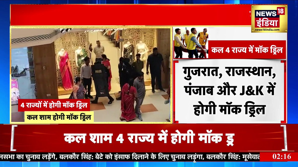 🚨 After Operation Sindoor, India steps up vigilance! GOI orders Massive mock drills tomorrow across Border states along Pakistan- Gujarat, Punjab, Rajasthan & J&K. Border states placed on alert. Citizens urged to stay sharp — a deeper signal? 👀