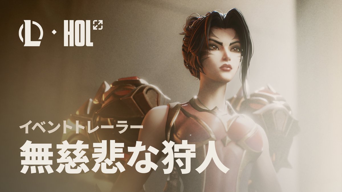 新たなレジェンドが王座に就く。 Hall of Legendsは、LoL、スポーツ、コミュニティーに多大な影響を与えた人物を称える殿堂です。ようこそ、Uzi選手🐺⛓️🐺