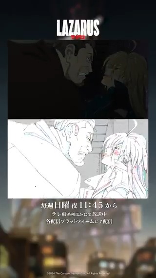 ✍️――― 『#LAZARUS ラザロ』 メイキングムービー公開 ―――✍️ 第8話より原画の本田雄さんが担当されたシーンの 完成映像と線撮の比較動画第１弾を公開💊 毎週日曜夜11:45〜テレ東系にて放送📺 各配信サイトにて順次配信中！ #LAZARUS_anime