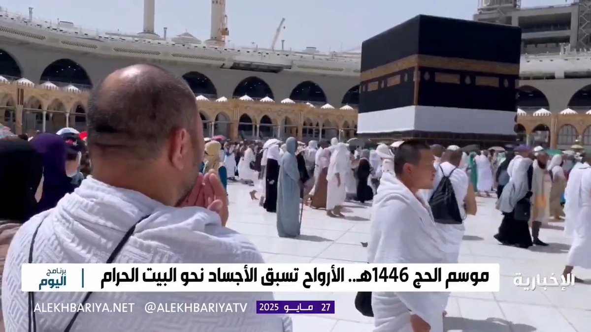 #من_الشاشة | رحلة الحج.. إلى قلب الأرض لطرق أبواب السماء بجوار بيت الله الحرام. #يسر_وطمأنينة | #هيئة_الإذاعة_والتلفزيون
