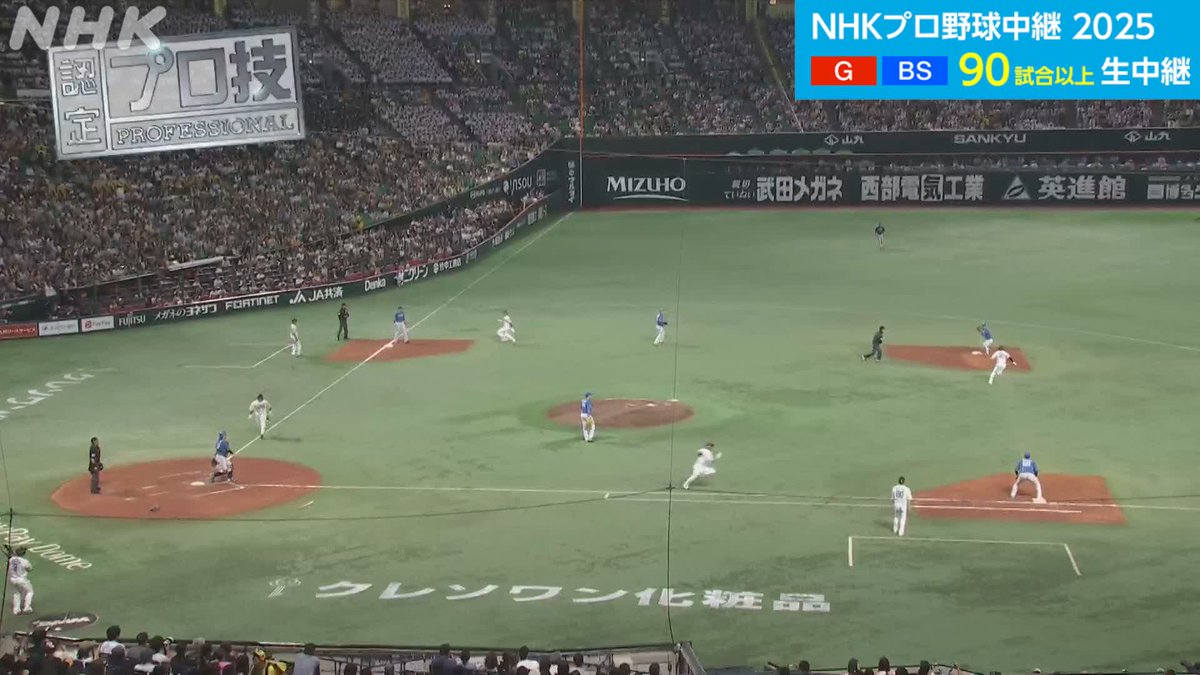 プロ野球⚾ #ソフトバンク × #日本ハム NHK-BSで放送中！ 5回ウラ #ファイターズのダブルプレー 解説 #伊東勤 さんも絶賛👏👏 #プロ技 シルバー認定‼ NHKプロ野球情報は👇 #sbhawks #lovefighters #野球には夢がある