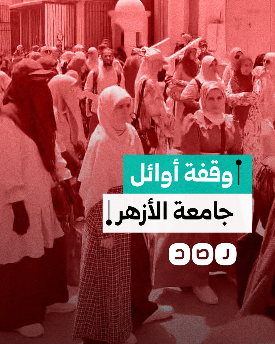 أوائل جامعة الأزهر ينظمون وقفة احتجاجية أمام المشيخة للمطالبة بحقهم في التعيين