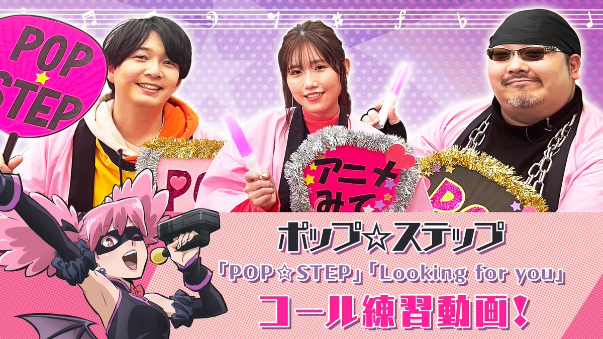 🎂ポップ Happy Birthday 🎂 本日5月28日はポップの誕生日❣️ #ポップステップバースデー キャラソンコール練習動画を公開中🔽 ぜひ動画を見て練習してみてください👏 🔽出演 #長谷川育美 #梅田修一朗 #間宮康弘 #ヒロアカ #MHAvigilantes #mha #ポップステップ #popstep