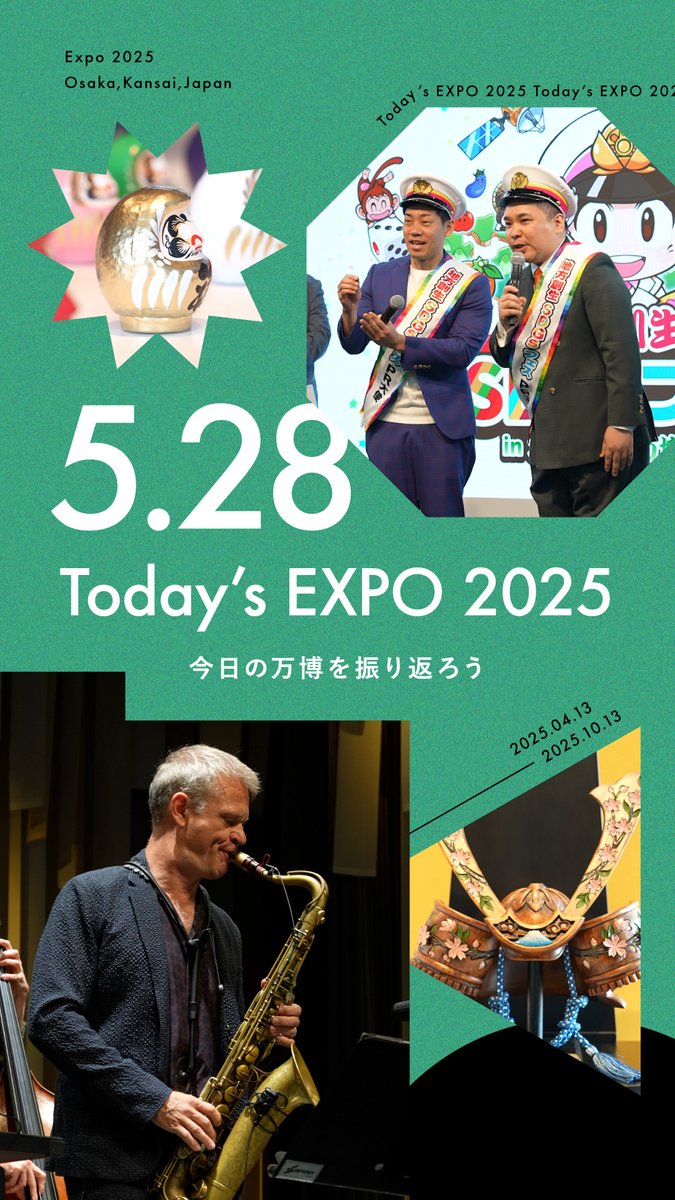 🌟 Today’s #EXPO2025 -05.28-🌟 #大阪・関西万博 での1日を振り返り😊 ワクワクな体験が詰まった1日でした👏 #きたぞ万博 #HelloEXPO2025
