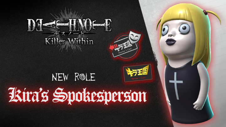 Kira's Spokesperson is the new role in #DEATHNOTE Killer Within! Pass around membership cards to Kira's Kingdom in secret, and get investigators thrown out of the game. 🤫 Make the world follow your lead in DEATH NOTE Killer Within today!