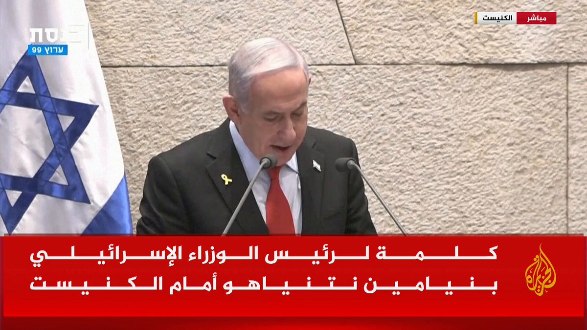 نتنياهو: سنغير وجه الشرق الأوسط وهذا تماما ما فعلناه، أحبطنا خطر تهديد اقتحام #حزب_الله لبلدات شمال إسرائيل وخلقنا وضعا جديدا كليا في #لبنان لم يحدث منذ 50 عاما #حرب_غزة #الأخبار