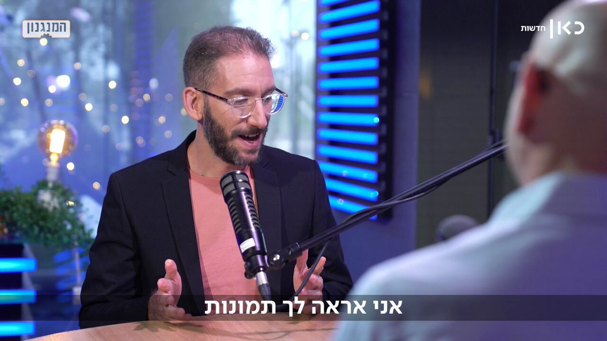 פרק חדש של #המנגנון, והפעם, עם מנכ״ל מנהל התכנון רפי אלמליח. על למה ישראל מתוכננת כמו שהיא, למה השכונות החדשות מחייבות שני רכבים, האם ומתי זה הולך להשתנות, מה הרחוב האהוב בישראל, איך הוא מגיע לעבודה, וגם - משחק קטן לשבור את הקרח. הפרק המלא בציוץ הבא: