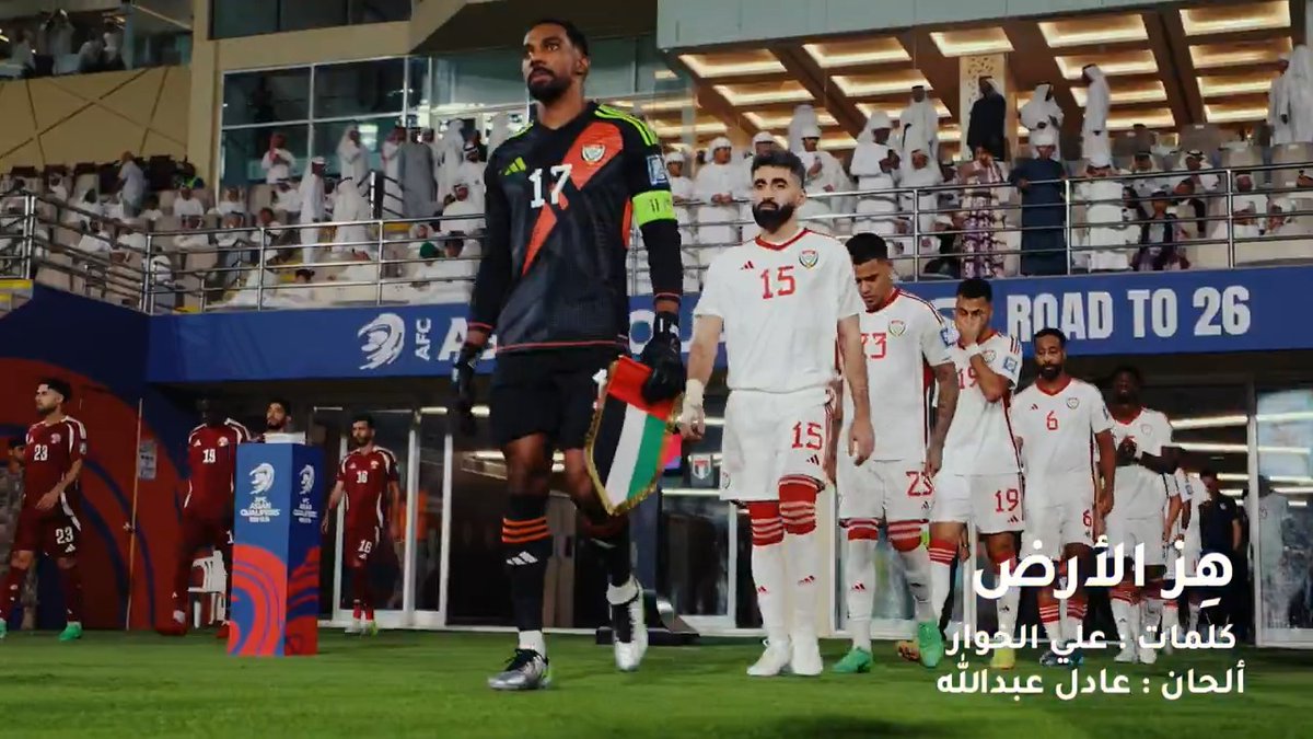 أحدث الأعمال الفنية للأبيض 🎶 أغنية "هز الأرض" 🎼 كلمات: علي الخوار 🖋 غناء: مجموعة الوطن الفنية 🎤 هِز الأرض وخصومك يا صِعيب المنال .. والعب بروح واهزم كل صعب ومُحال .. منتخبنا .. رجالك ما تهاب الخصوم في الملاعب رجال وفي المواقف رجال .. #منتخب_الإمارات #منصور_يا_منتخبنا
