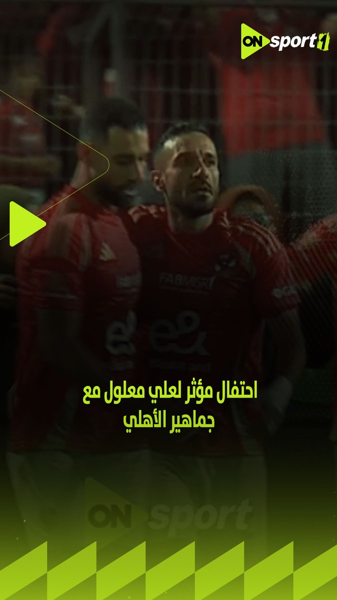 احتفال خاص مع الأسطورة علي معلول ♥️🥺