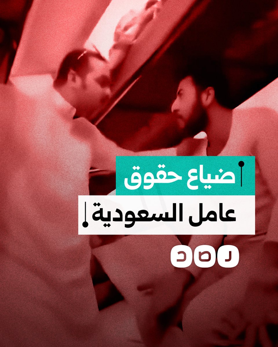 حكومة السيسي تنحاز للكفيل السعودي في قضية إهانة عامل مصري.. ماذا حدث؟