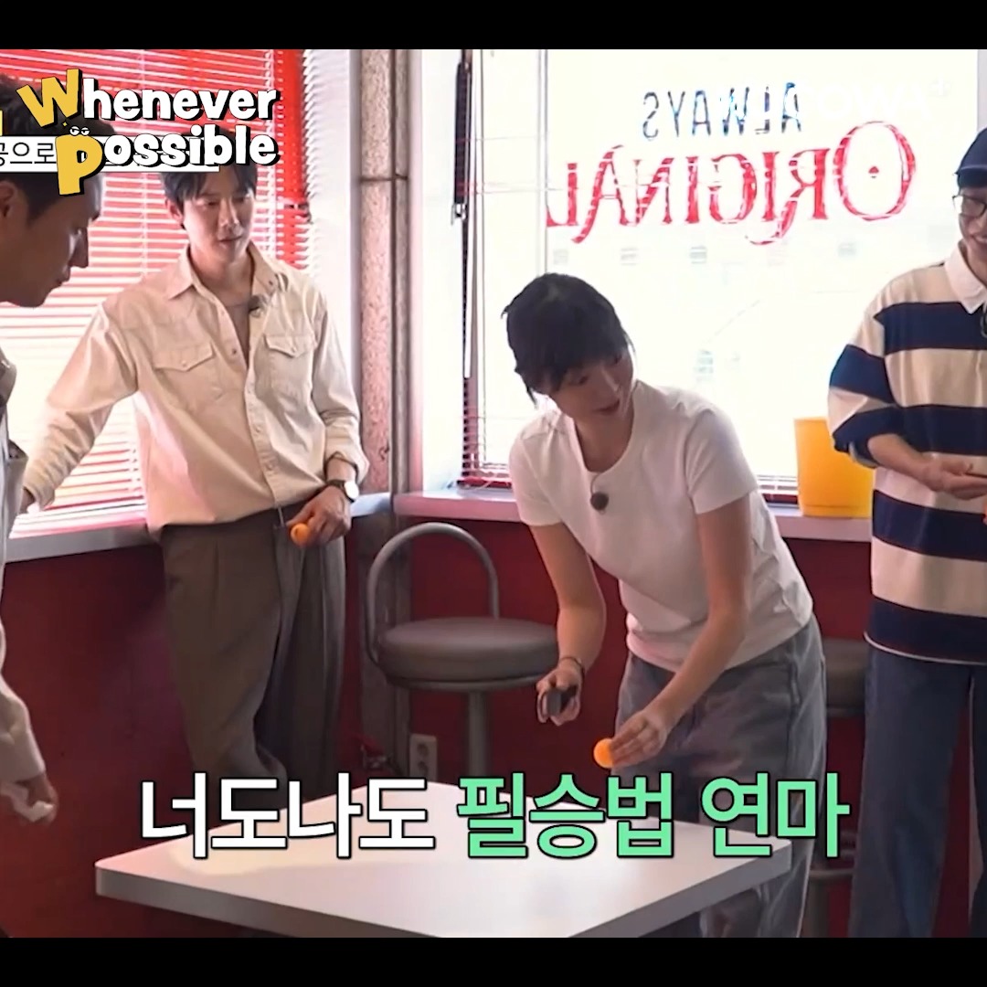 #KimDaMi just needs a little bit more practice 😅 Stream #WheneverPossible on KOCOWA+ ➡️ #KOCOWA #YuJaeSeok #YooYeonSeok #SonSukKu