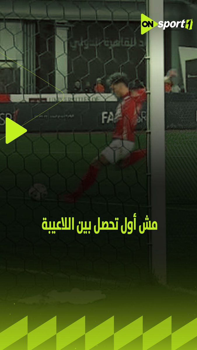 هو دا النادي الأهلي ومش أول تحصل بين اللاعيبة والدليل حسام غالي ومتعب.. عطيتو يعلق على الأسيست الرائع من حسين الشحات لـ إمام عاشور #ملعب_ON