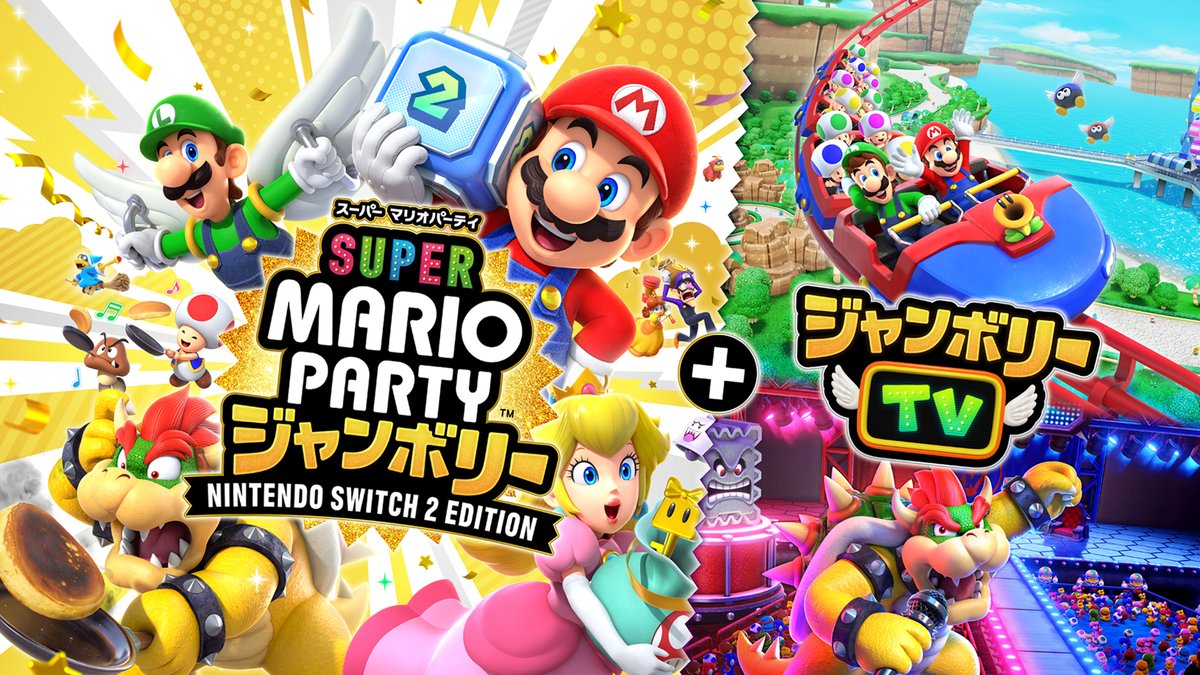 [任天堂HP]『スーパー マリオパーティ ジャンボリー Nintendo Switch 2 Edition ＋ ジャンボリーTV』の紹介映像を公開しました。 公式サイトでは、マウス操作で遊ぶ「スーパーコースター」やUSBカメラ（別売）で遊ぶ「クッパオンステージ」などを紹介しています。