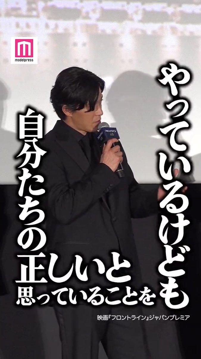 小栗旬「自分たちの正しいと思っていることをやっているけれども、それが正解というわけではない💭」