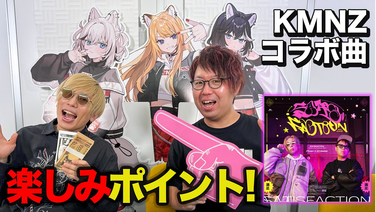 ツアー2025アンセムの楽しみポイントをP*LightとDJ Norikenが徹底解説！ これを見てツアーに備えよう！👊 🔽🔽🔽動画はこちら🔽🔽🔽 #tanoc