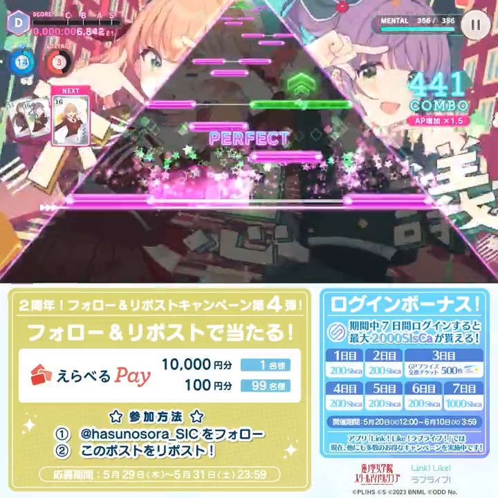 ✨ #リンクラ2周年 ✨ リズムゲーム #スクショウ リリース記念‼️ フォロー&リポストキャンペーン④ 🎁えらべるPay🎁 100円〜1万円が100名様にすぐ当たる 🔻ご参加方法🔻 1️⃣このアカウントをフォロー 2️⃣このポストをリポスト 3️⃣URLから抽選に参加