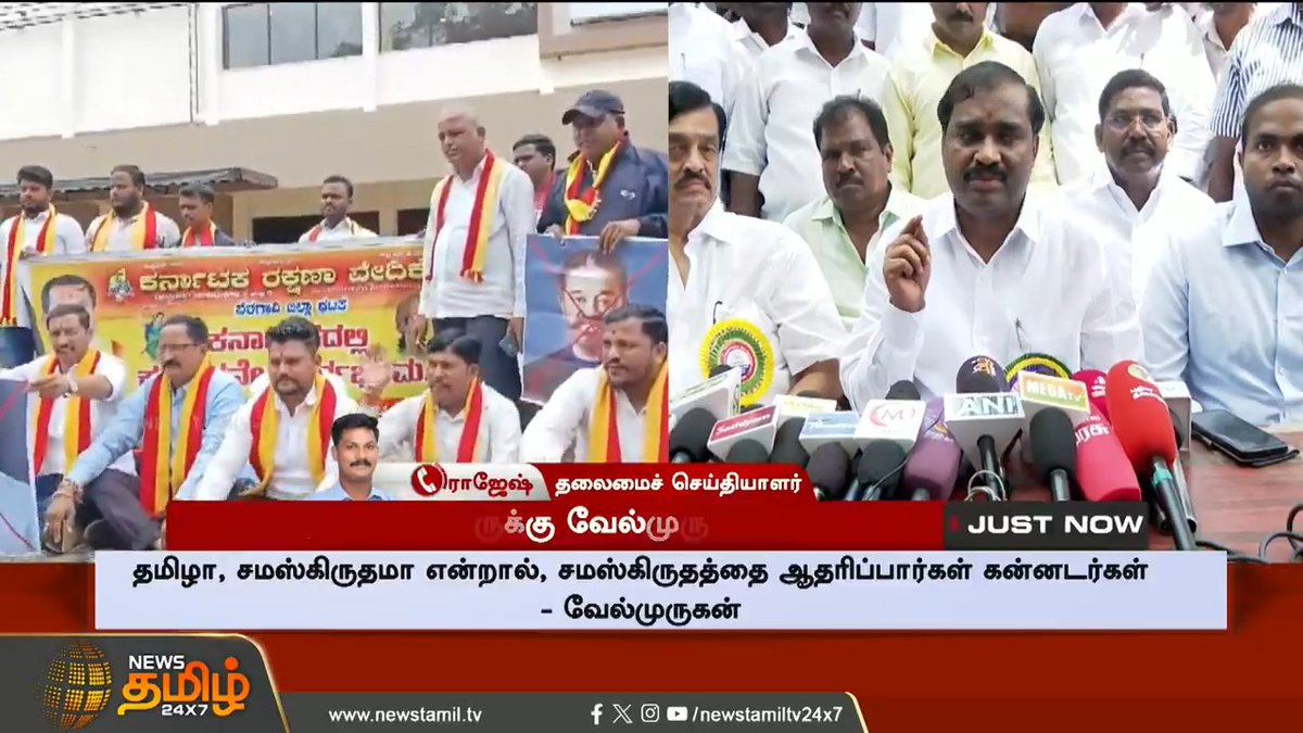 #JUSTIN | வெளியிட முடியாது.. கன்னட அமைப்பினருக்கு வேல்முருகன் எச்சரிக்கை..! #Velmurugan #KamalHaasan #Kannada #Kannadam #Politicians #language #ThugLife #TamilNews #NewsTamil #NewsTamil24x7