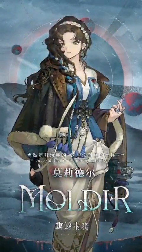 Moldir | Reverse: 1999