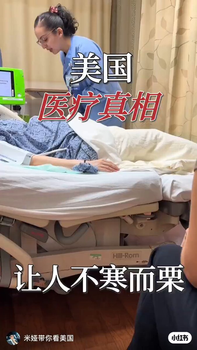 美国免费医疗的真相。 我极其佩服那些一厢情愿地认为美国可以蹭免费医疗的灯塔教徒。