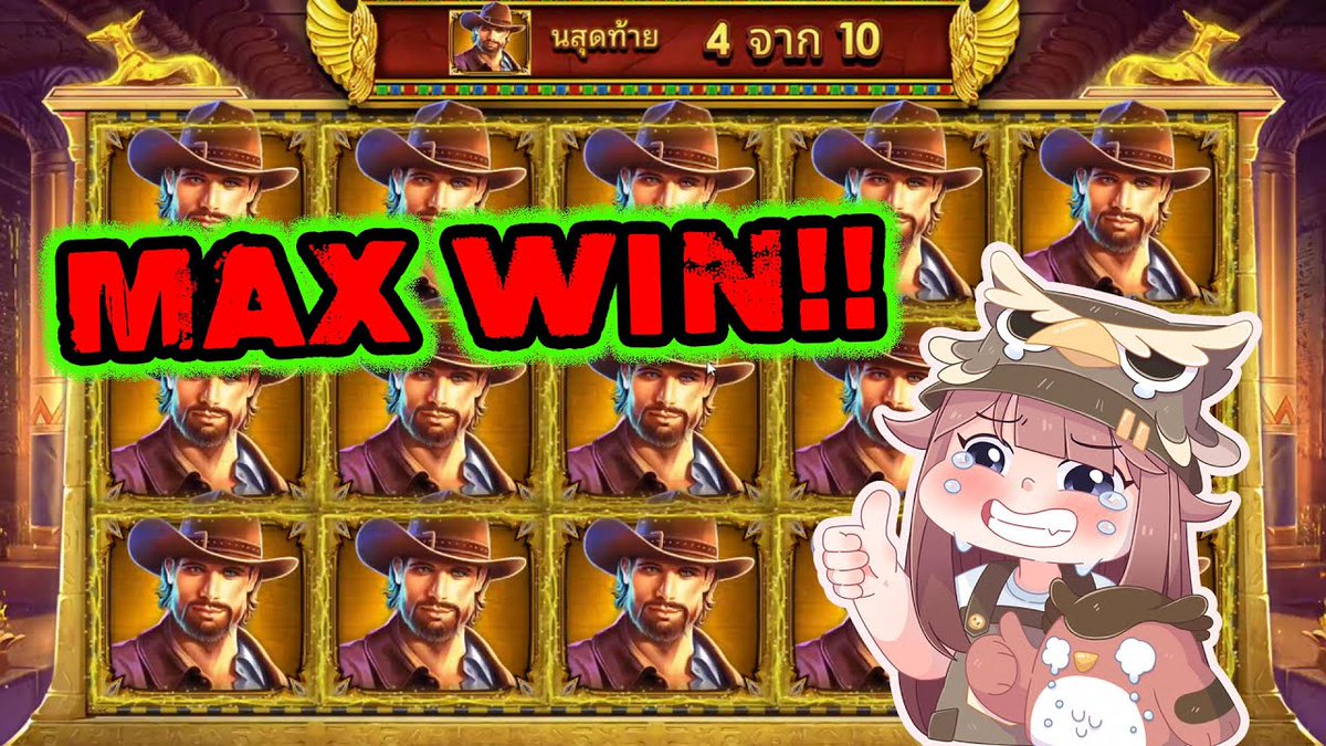 MAX WIN!! มีอยู่จริง! │ EP.4