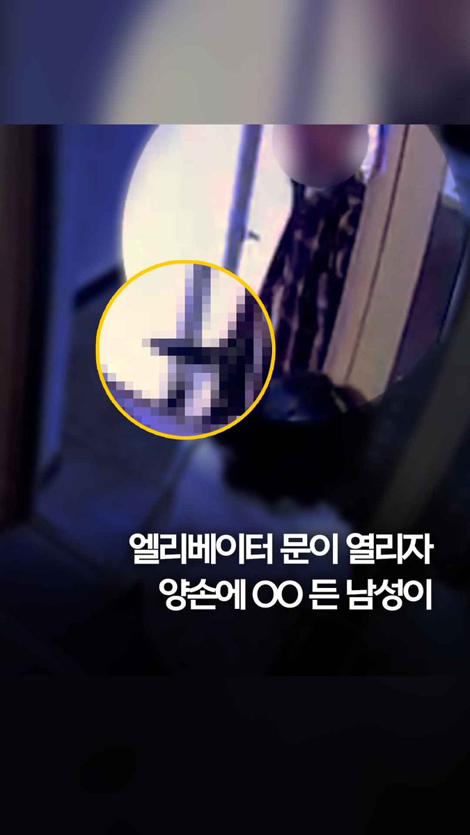 엘리베이터 문이 열리자 양손에 00 든 남성이… #shorts