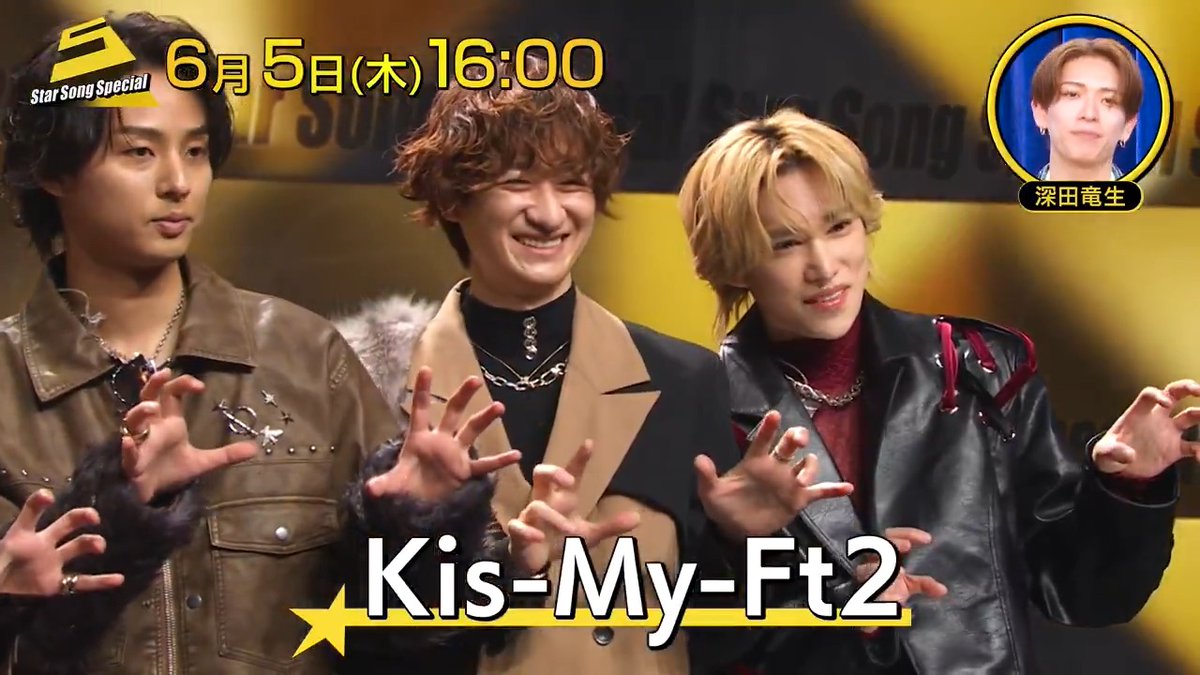 🎤『#StarSongSpecial』 第8回は6/5(木)16時～配信✨ MC：#沢村一樹 ゲスト：Kis-My-Ft2 #KisMyFt2 #キスマイ #ACEes #ジュニア #スタソン は #DMMTV で配信中‼️▶︎