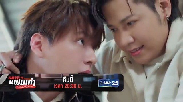 [ตัวอย่าง] "เพราะแฟนเก่าเปลี่ยนแปลงบ่อย The Ex-Morning 💔📰" | EP.2 คืนนี้ 📌 เวลา 20:30 น. 📺 ดูทีวี ช่องGMM25 📲 ดูสดออนไลน์ ที่แอป oneD #TheExMorning #GMMTV #ช่องGMM25