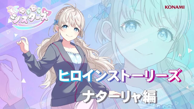 ◤ヒロインストーリーズ◢ では原作の世界観そのままに、各グループの1人をヒロインとしてじっくりと物語を楽しめます。 #ゆらゆらシスターズ からは #ナターリャ をフィーチャー。 もしあなたが、#ゆらシス のマネージャーだったら…という世界線の物語をお楽しみください! #シャインポスト