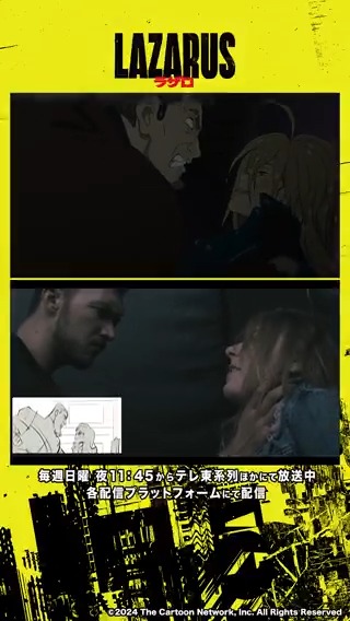 ✍️――― 『#LAZARUS ラザロ』 メイキングムービー公開 ―――✍️ 第8話より完成映像・実写アクションの比較動画を公開💊 アクション監修はチャド・スタエルスキさん! 毎週日曜夜11:45〜テレ東系にて放送! 第8話は各配信サイトにて配信中! #LAZARUS_anime