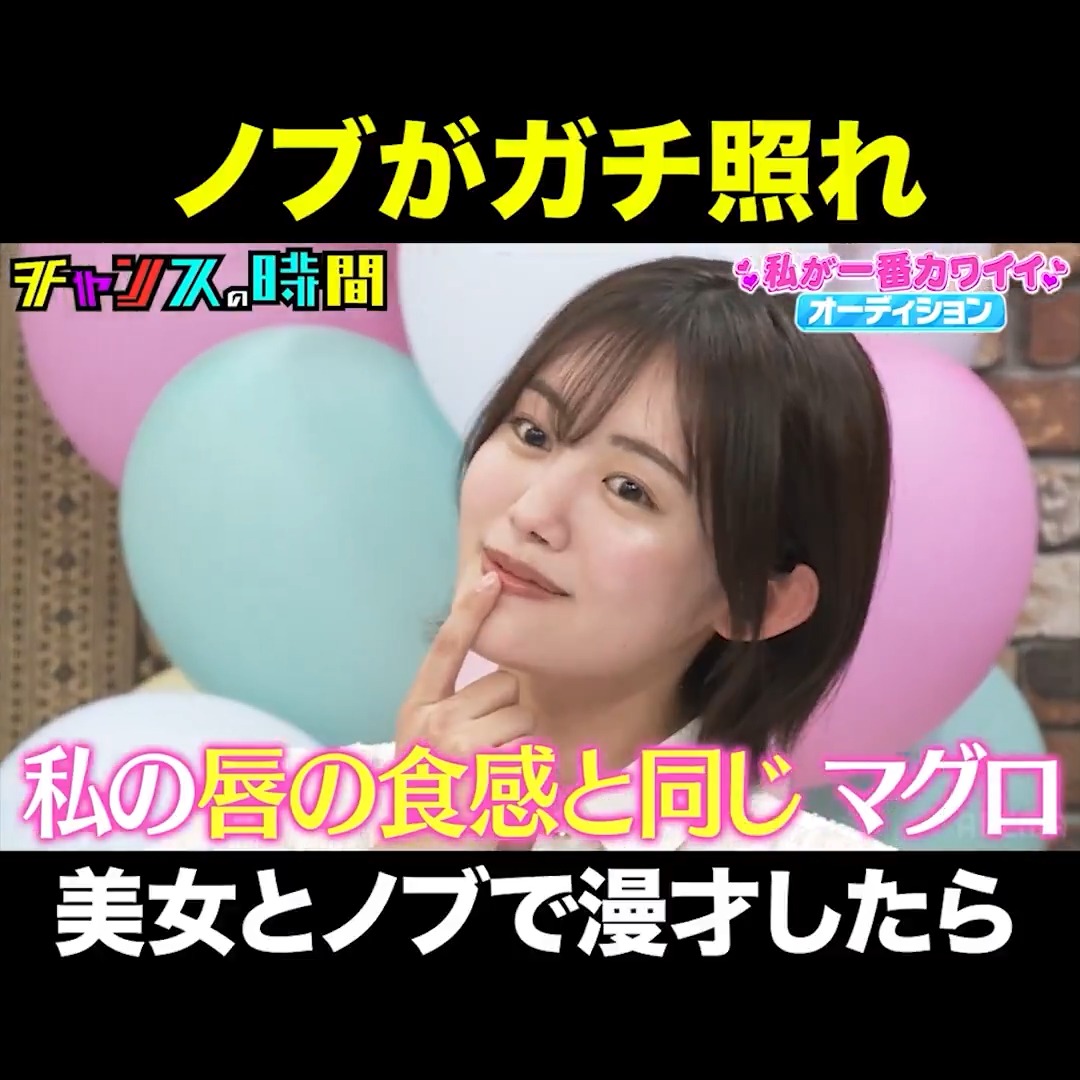 千鳥の寿司ネタをノブと美女がやったら…