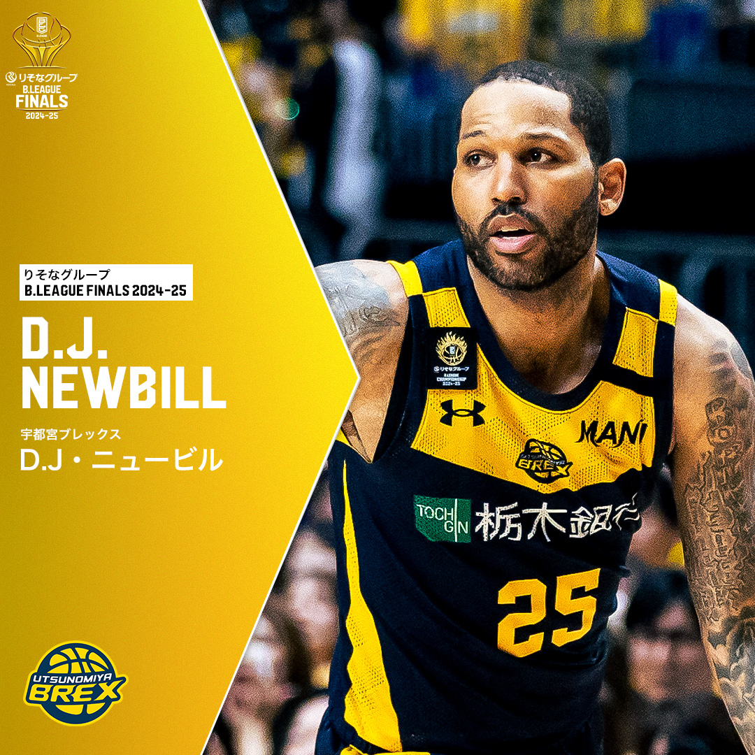 常に最前線でチームを牽引するエース🔥 圧倒的な活躍を見せた”神”がCHAMPIONSHIP個人賞2冠👑 宇都宮#25 D.J・ニュービル (PG・SG|193cm) GAME1:25 PTS|6 AST|4 3FGM GAME2:21 PTS|7 AST|7 REB GAME3:19 PTS|5 AST Dj ニュービル 宇都宮ブレックス / UTSUNOMIYA BREX #Bリーグ #りそなグループ #Bリーグファイナル