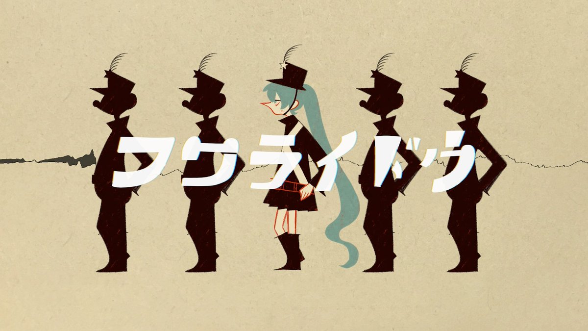 「フワライドウ」/ 初音ミク #vocaloPost #プロセカNEXT