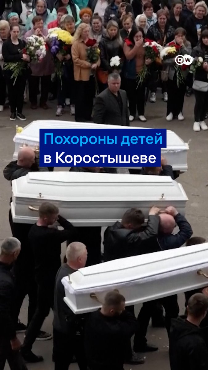 В Житомирской области простились с тремя детьми, которые погибли 25 мая от удара российской ракеты. Братья Станислав и Роман и их сестра Тамара ходили в одну школу. С детьми пришли проститься сотни жителей города Коростышев