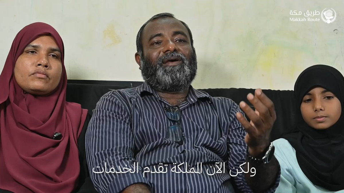 📹 | مستفيد من #مبادرة_طريق_مكة بجمهورية المالديف .. لم أتخيل هذا من قبل. #رؤية_السعودية_2030