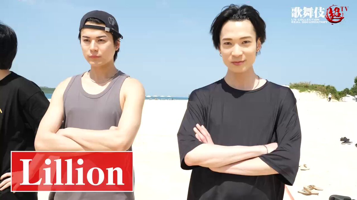 歌舞伎超TV 更新✨ どういう内容😆⁉️