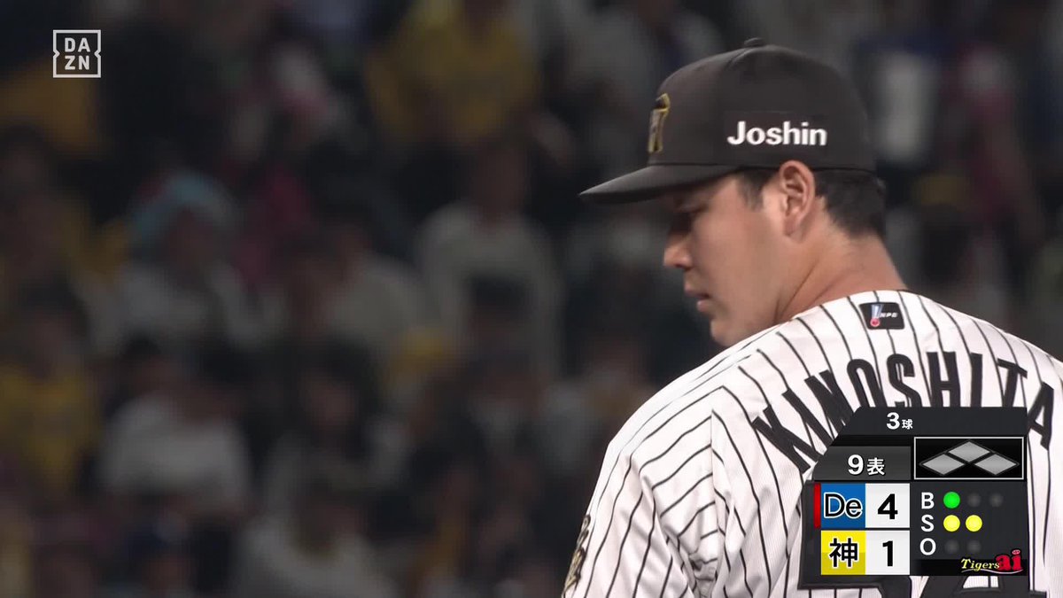 プロ初登板 150km/h超えの直球とこの変化球 ドラフト3位ルーキー・木下里都 ⚾プロ野球 (2025/5/29) 🆚阪神×DeNA 📱Live on DAZN #オレをみろ #阪神タイガース