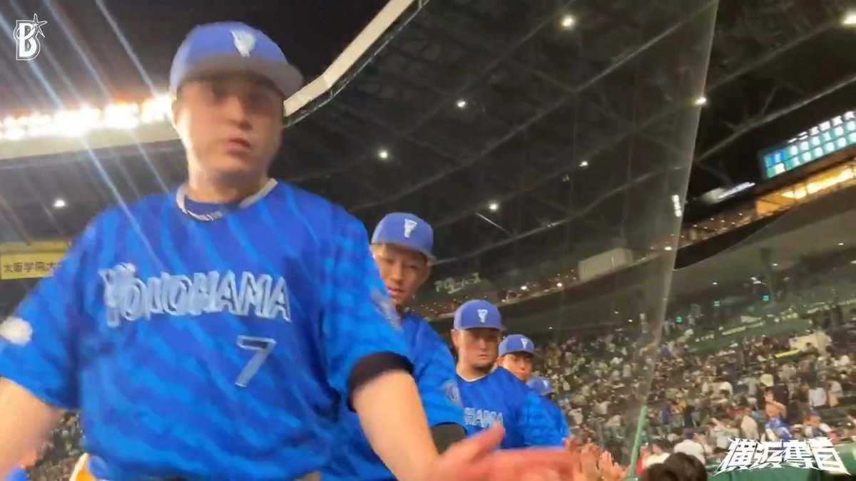 今季甲子園初白星！🌟 本日の #勝利のハイタッチ🙌！ #阪神甲子園球場 #横浜奪首 #baystars