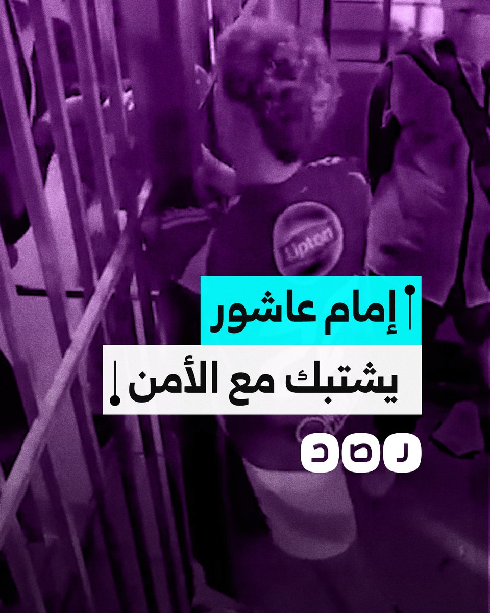 مشاهد تُظهر غضب اللاعب إمام عاشور بعد منع أمن استاد القاهرة من إدخال ابنته إلى الملعب