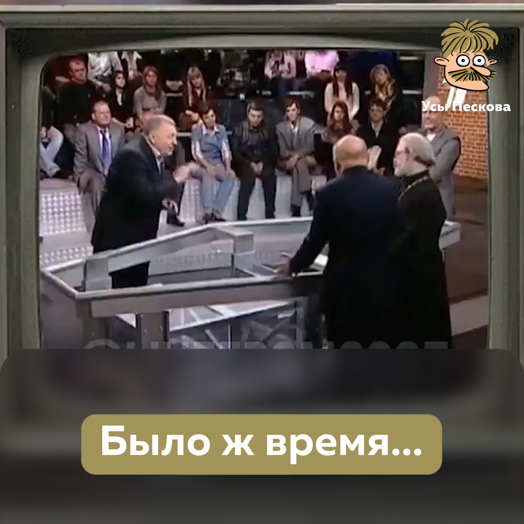 Как же вовремя Владимир Вольфович всё сделал... сейчас бы за такие слова уехал бы надолго и очень далеко