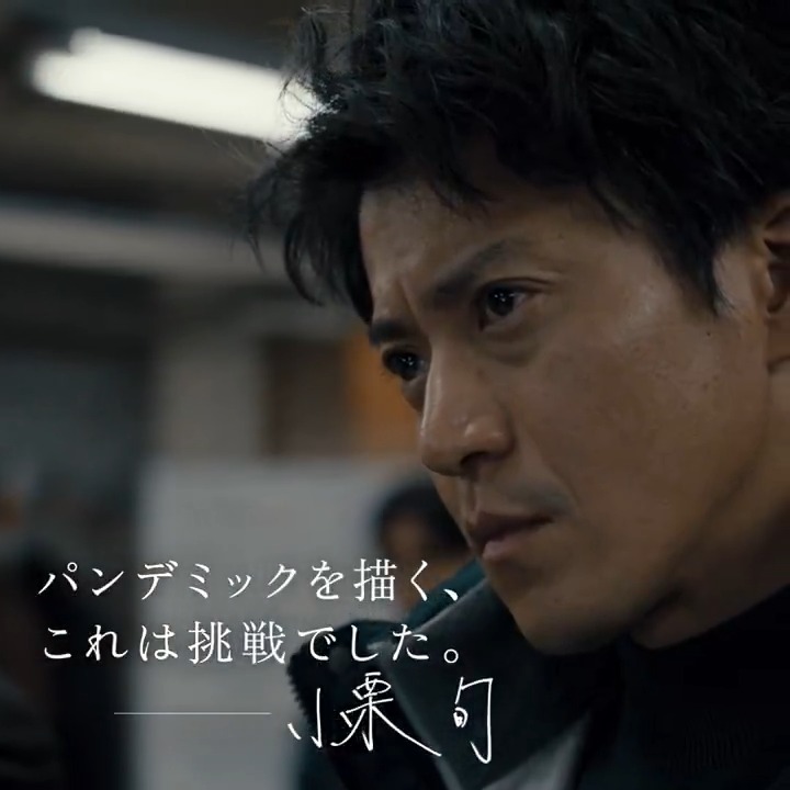 ◤ これは、今を生きる 私 た ち 全 員 の 物 語 ◢ 小栗旬×松坂桃李×池松壮亮×窪塚洋介 豪華キャストで描く、日本で初めての 新型コロナウイルス集団感染との戦い。 #映画フロントライン 6月13日(金) 公開 《事実に基づく》感動のドラマ