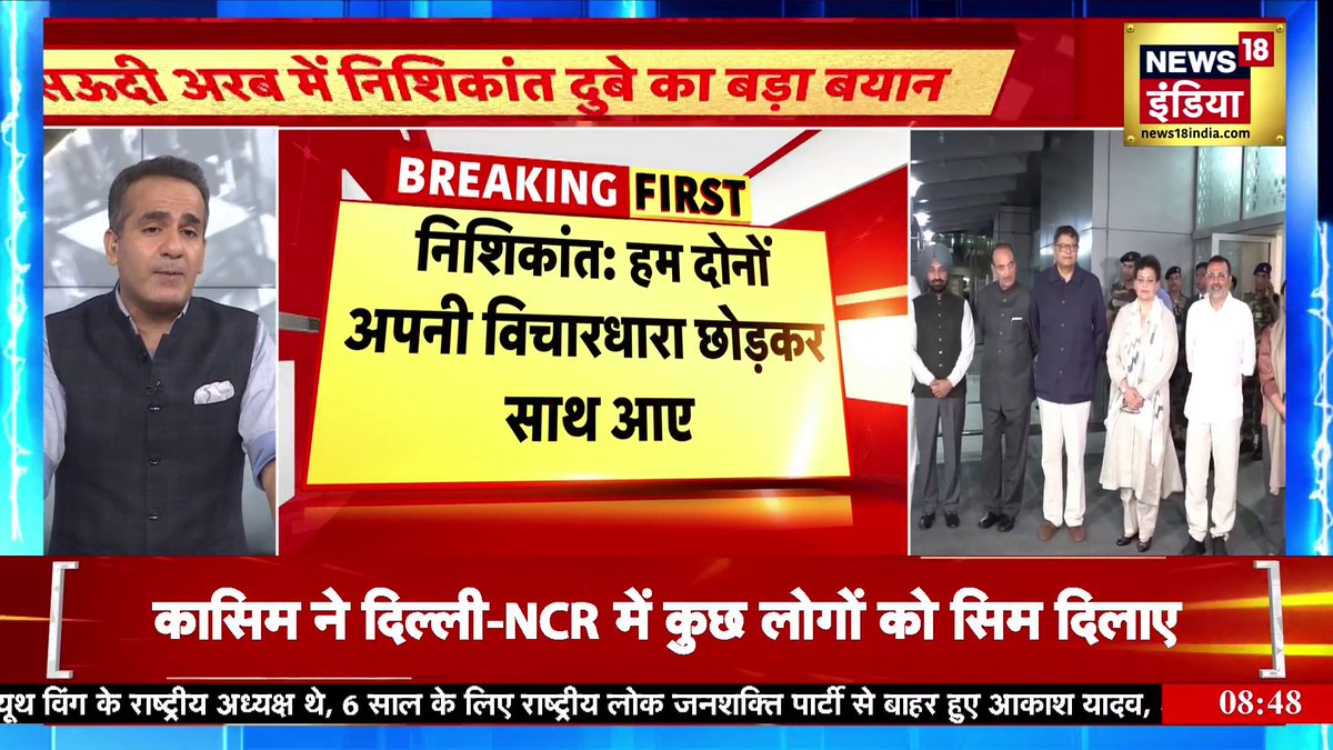 जयराम रमेश के सर्वदलीय प्रतिनिधिमंडल के 'सांसदों और आतंकियों के इधर उधर घूमने' वाले बयान के बीच निशिकांत दूबे ने ओवेसी को लेकर जो कहा वो सभी पार्टियों के लिए एक सबक है।निशिकांत दूबे का ये बयान दुनिया को ‘टीम इंडिया’ की ताक़त का एहसास कराएगा।